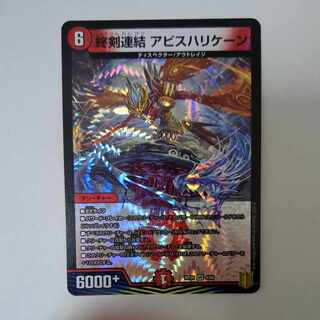 End Sword Consolidated Abyss Hurricane VR 4/95