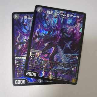 High King Noir Monarch SR S4/S11