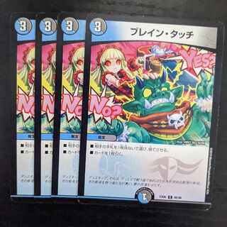 Bulette-n-Touch 4-piece set