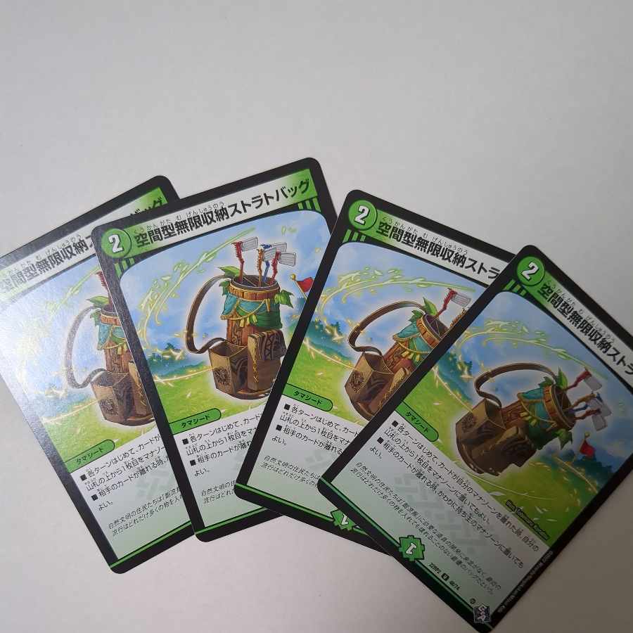 Spatial infinite storage strat bag U 48/74