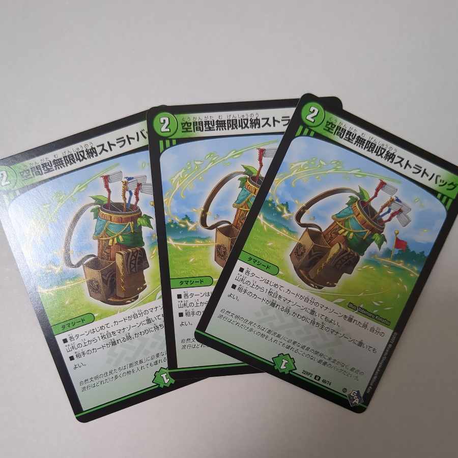 Spatial infinite storage strat bag U 48/74