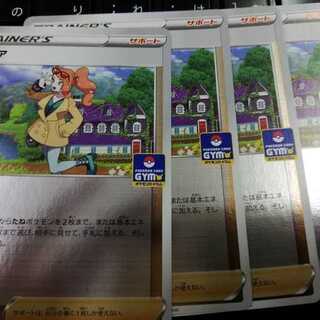 ポケモンカードゲーム　トレーナーズ　サポート　キラ　HR ソニア ポケモンカードゲーム トレーナーズ サポート キラ HR ソニア