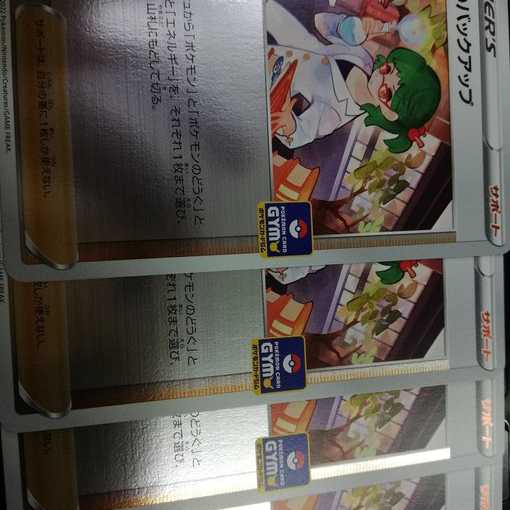 プロモ キラ ハマナのバックアップ 4枚セット フォイル ポケモンカード トレーナーズ 女の子 可愛い系 pokemon