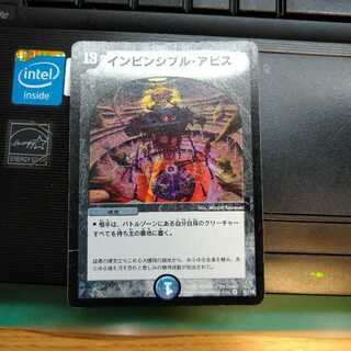 インビンシブル・アビス