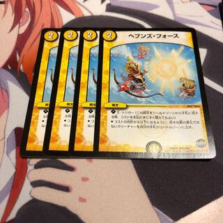 b2 ヘブンズフォース 4枚 名もなきデュエリスト