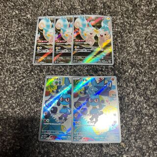 Pachirisu AR RioluAR