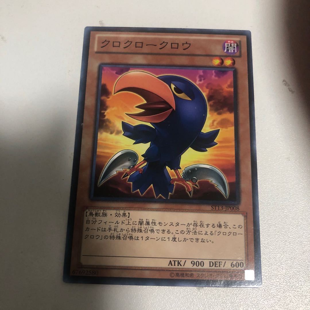 Caligo Claw Crow Normal JP008