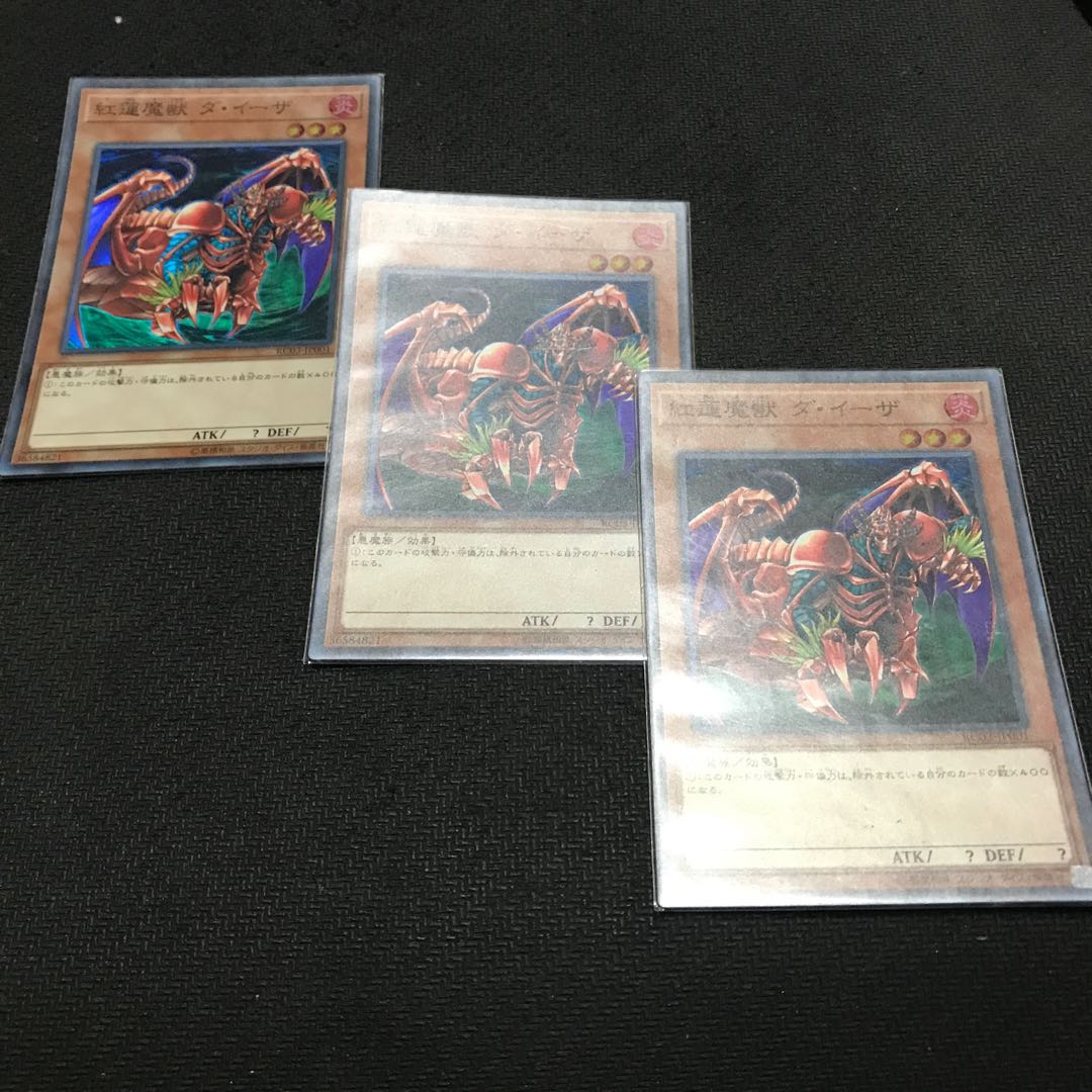 Gren Maju Da Eiza Super Rare JP001