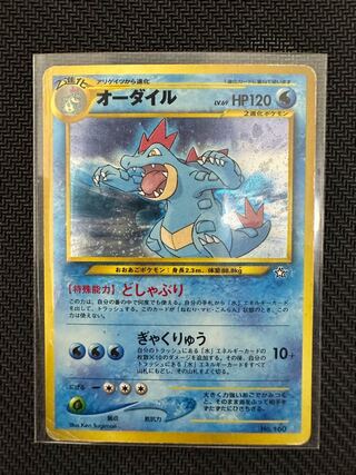 Feraligatr