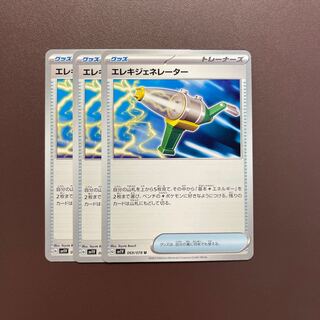 Wattpheasantenerator II] Set of 3