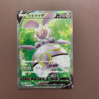 【マギアナV】SR