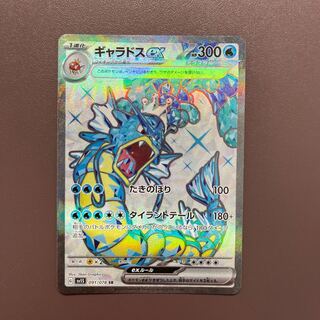 【ギャラドスEX】SR