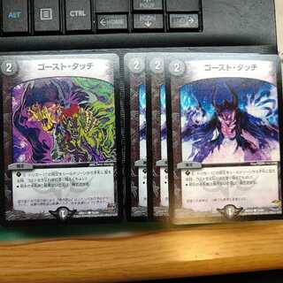 ゴースト・タッチ