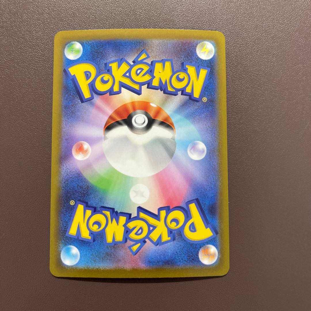 【基本水エネルギー】SR