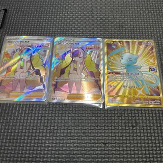 2 Glint SR 246/172 in Elesa 1 Mew UR