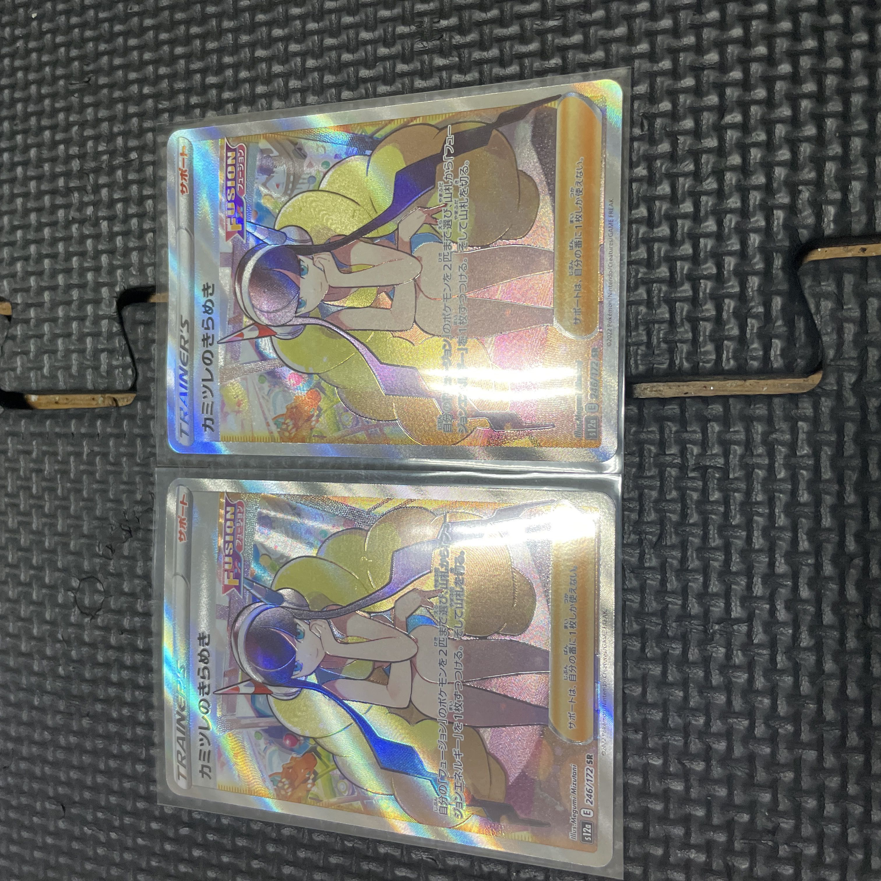 2 Glint SR 246/172 in Elesa 1 Mew UR