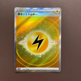[Basic Kaminari Energy] SR