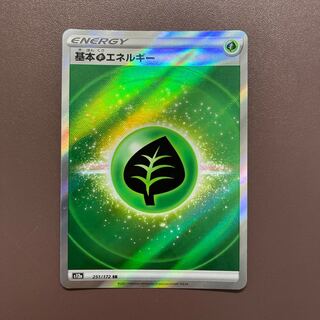 Basic Kusa Energy] SR