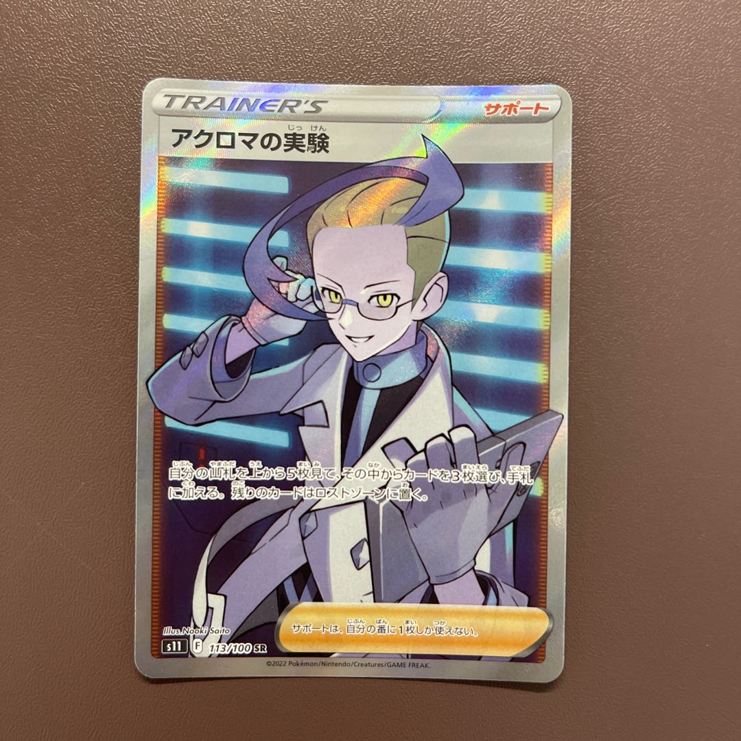 [Colress experiment] SR