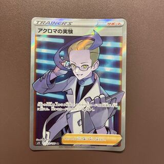 [Colress experiment] SR