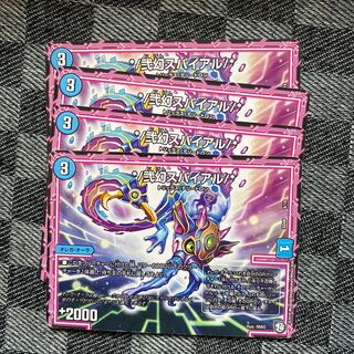 */弐幻スパイアル/*