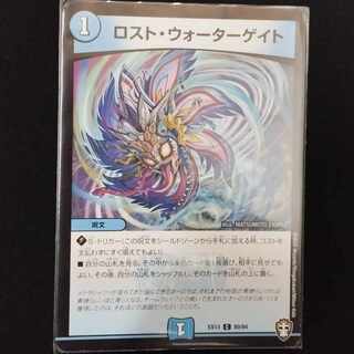 Disappear Watergate C 80/84