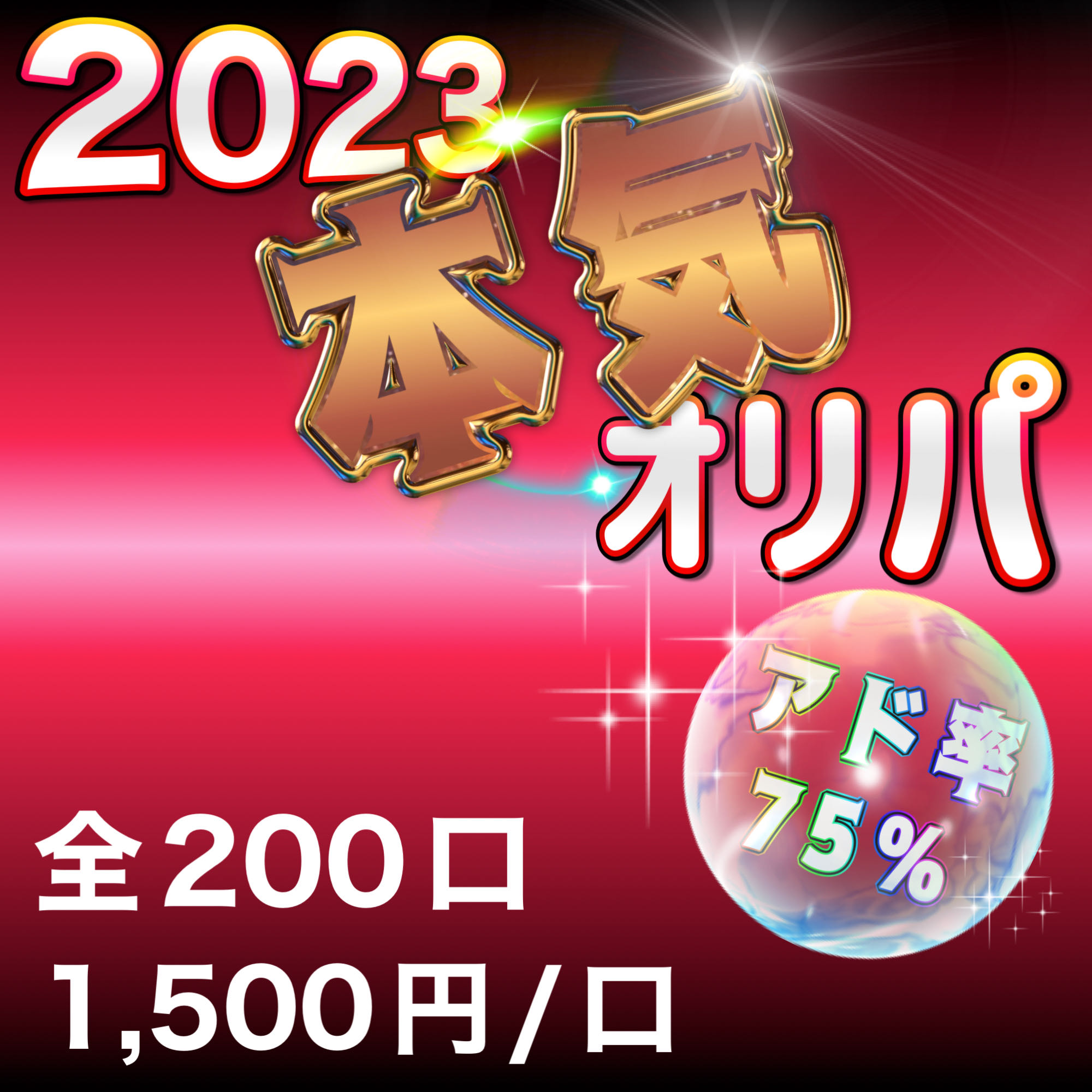 [For 10 mouthfuls]2023 Serious Oripa [1,500].