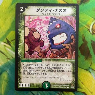 ダンディ・ナスオ 1枚