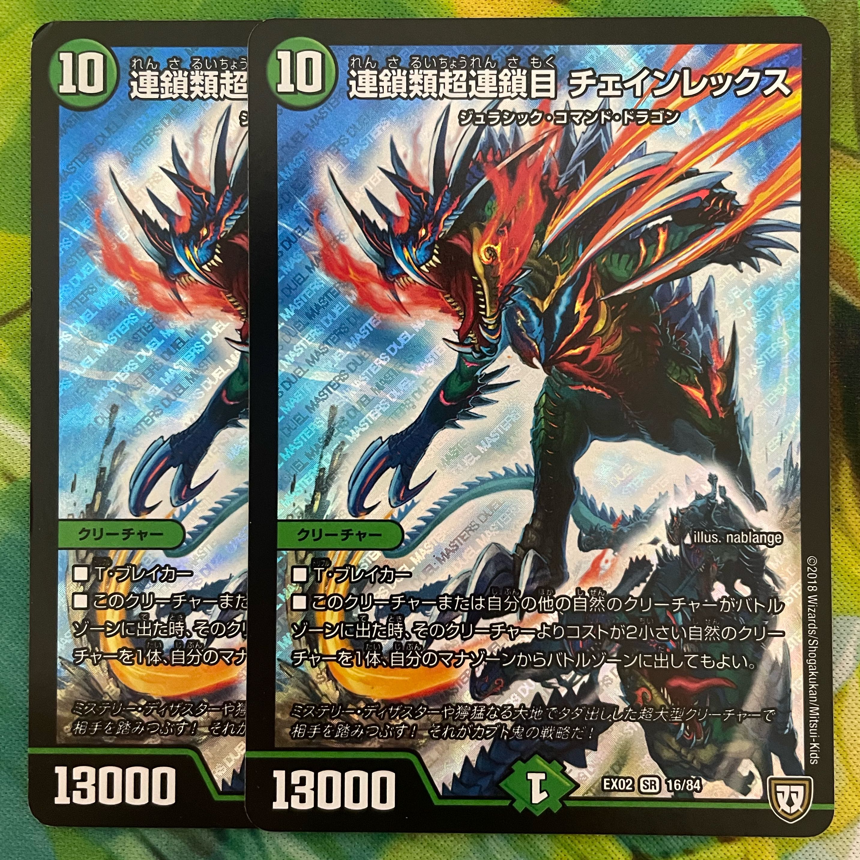 Chain Rex, Psychic Chain Rex, Psychic Chain Rex