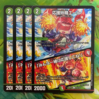 Cheering Fairy Yell｜"Cheer Together, Everyone! U 74/110