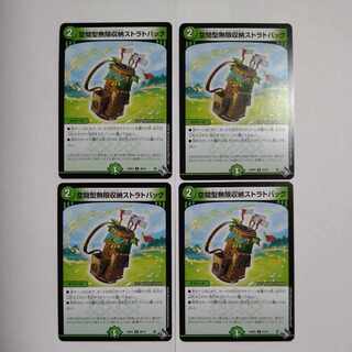 Spatial Infinite Storage Strat Bag U 48/74 Set of 4