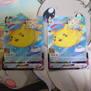 PikachuVMAX RRR 024/028