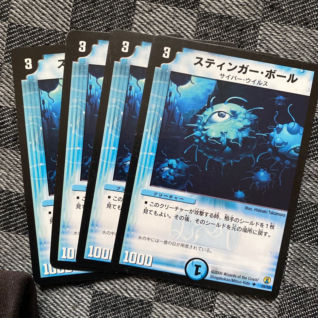 スティンガー･ボール