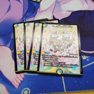 ドレミ団の光魂go!