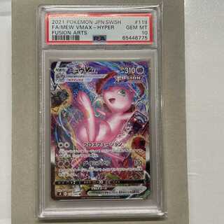 Pokémon card Mewvmax sa psa10