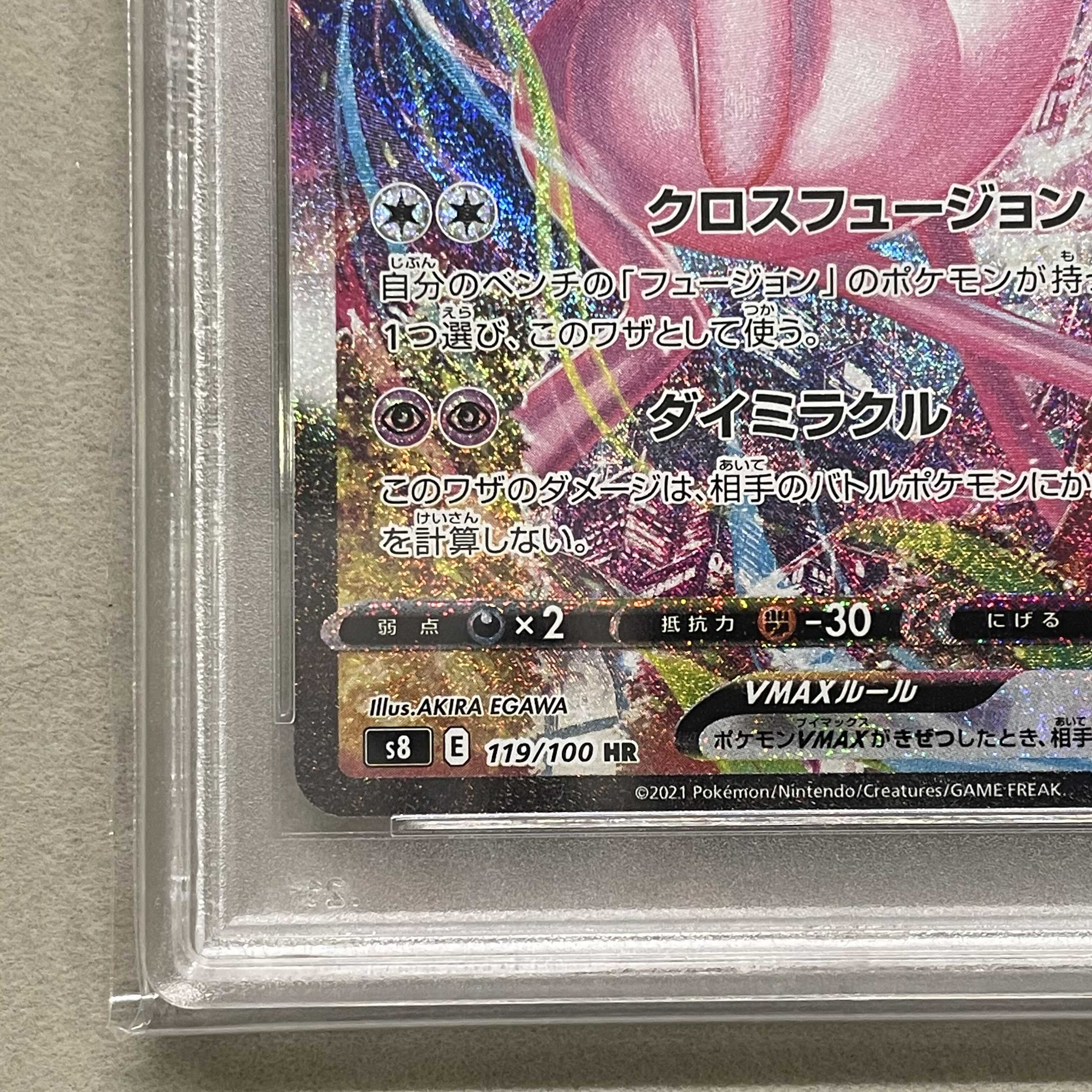 Pokémon card Mewvmax sa psa10