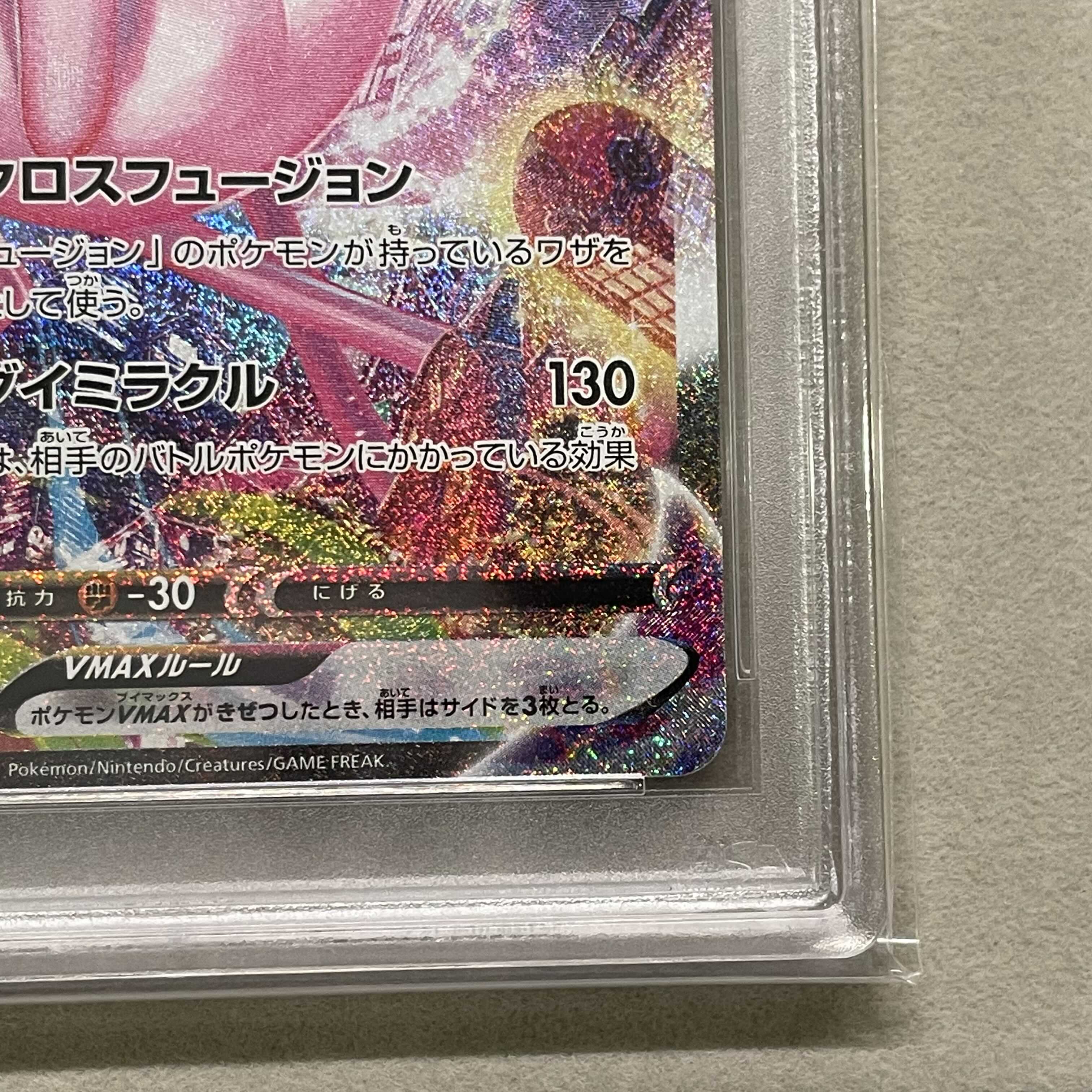 Pokémon card Mewvmax sa psa10