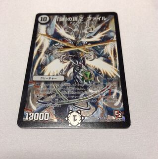 謎の頂 ゼータファイル