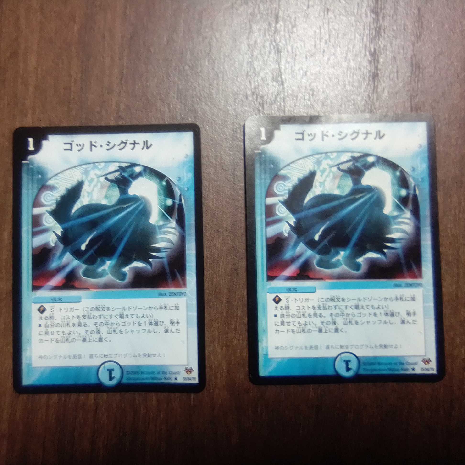 God's Signal R 35/84/Y8 2 copies