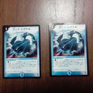 God's Signal R 35/84/Y8 2 copies