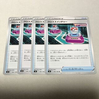 Cross Switcher U 090/100 1枚