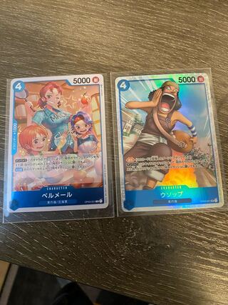 ウソップsr ベルメールr