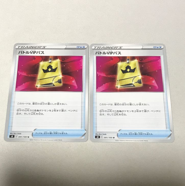 Battle VIP Pass U 091/100 1枚