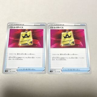 Battle VIP Pass U 091/100 1枚