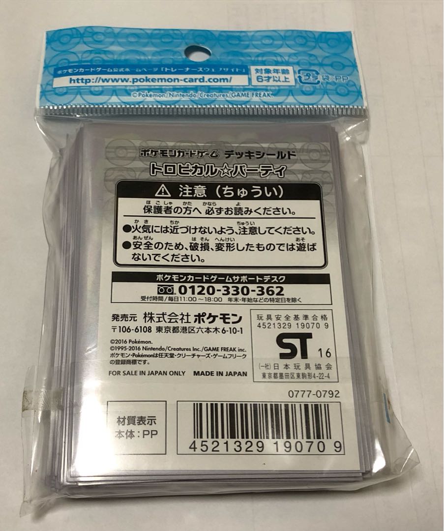 Unopened Pokémon Card Deck Shield Tropical Party Sleeve