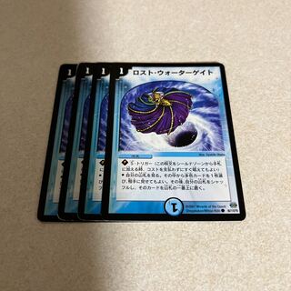 Disappear Watergate C 86/110/Y6