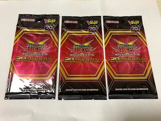 Unopened Yu-Gi-Oh! 20th Rival Collection 3-pack set