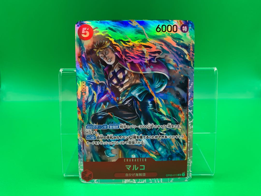 Marco SR OP03-013 1枚