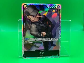 Kaku SR OP03-080 1枚