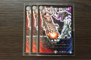 1日限定価格　パーフェクトダークネス　3枚